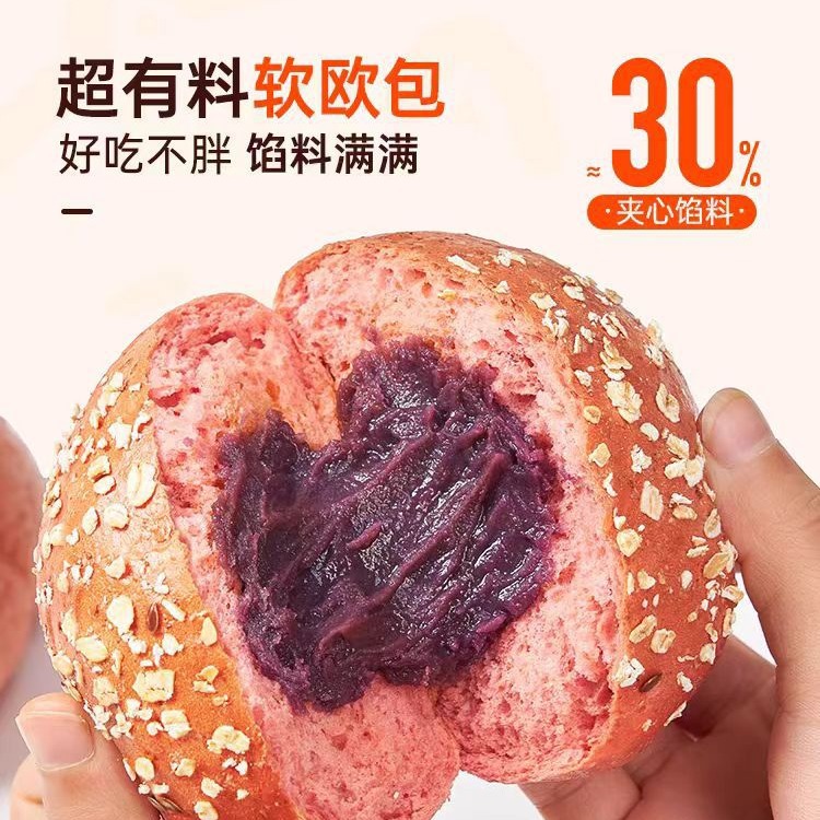 碧翠园全麦欧包早餐无油代餐饱腹零食品夹心整箱面包