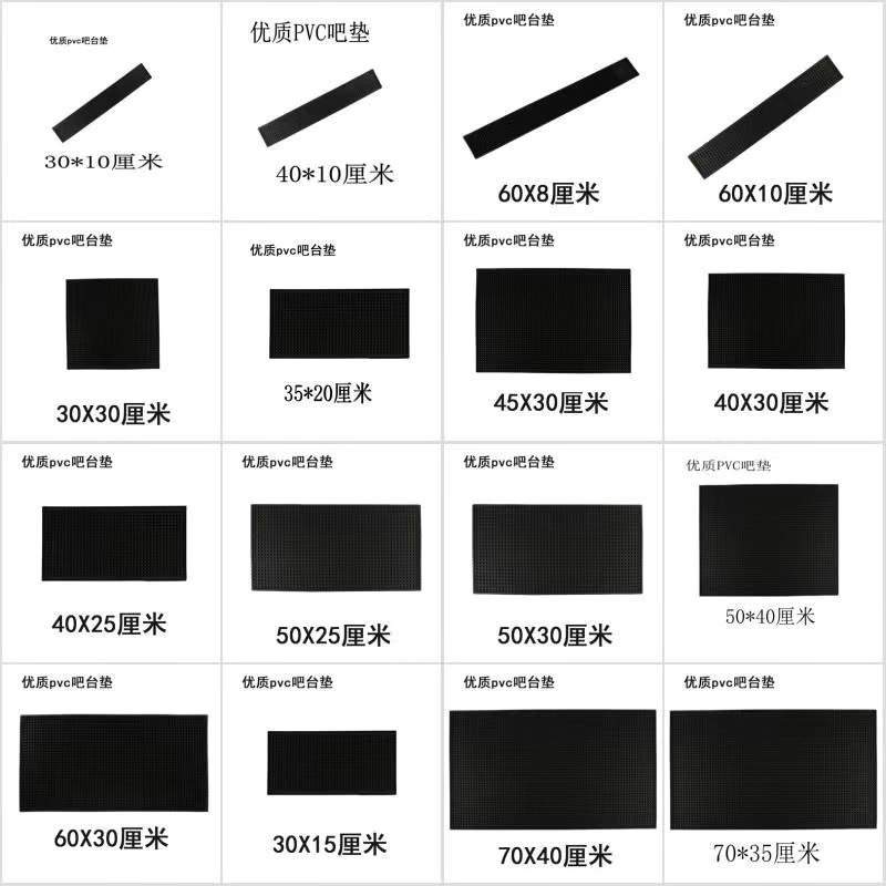 沥水垫吧台垫子吧台防滑酒吧杯垫酒桌面pvc橡胶垫方形隔热垫奶茶