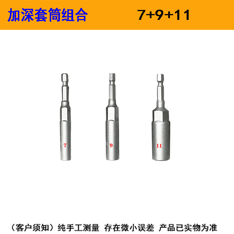 Profundizar el manguito alargar el taladro eléctrico 22 cabeza de manguito hexagonal 24 llave de manguito hexagonal neumático eléctrico