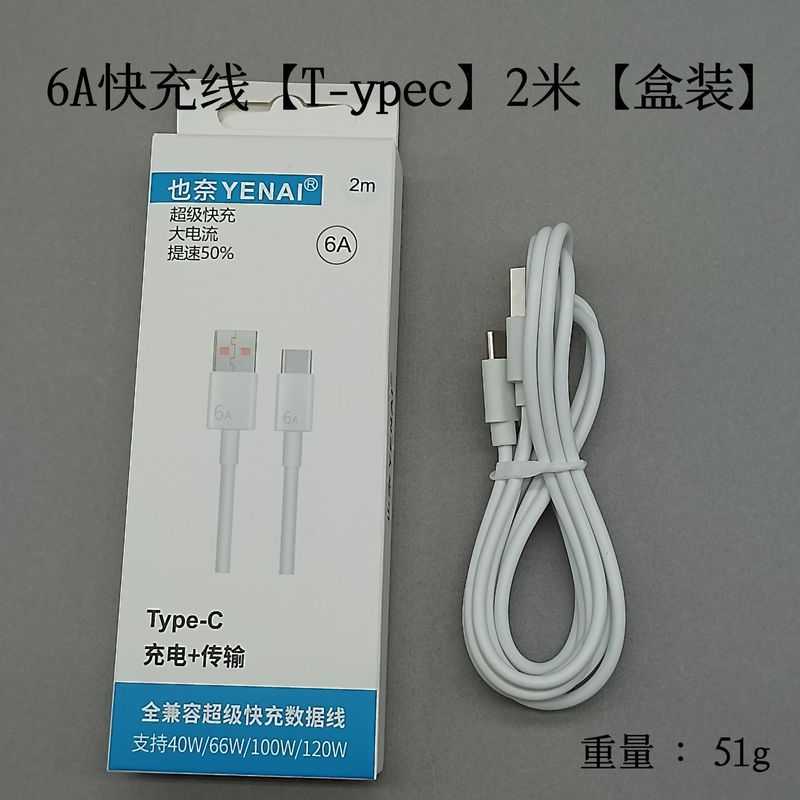 華為66W充電器120W超速充栄光mate4030nova 100W携帯電話充電ヘッドを適用する|undefined