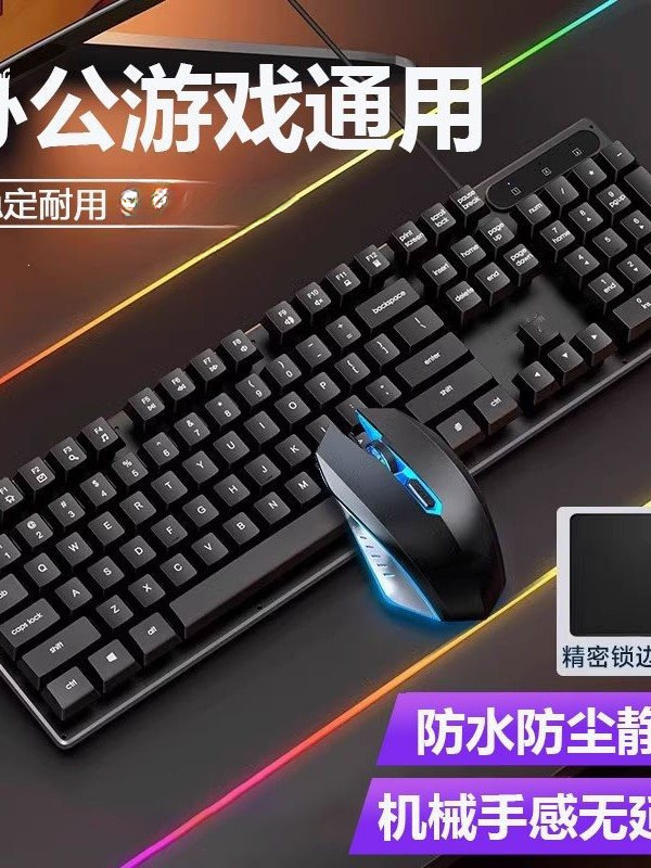 Wired Keyboard and Mouse Set with Mechanical Feel for Desktop and Laptop Computers, Suitable for Office, Gaming, E-Sports, Silent Operation, and Stylish Design Wired Keyboard and Mouse Set with Mechanical Feel for Desktop and Laptop Computers, Suitable for Office, Gaming, E-Sports, Silent Operation, and Stylish Design