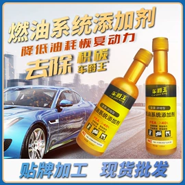 清洗/养护剂;玻璃用剂;汽油添加剂