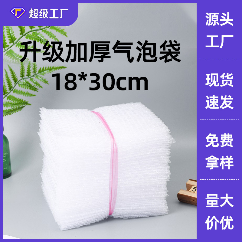 18*30 Bubble Wholesale Bubble Wrap Express Packaging Foam Packaging Transparent Bubble Film Bags in Stock Bubble Film