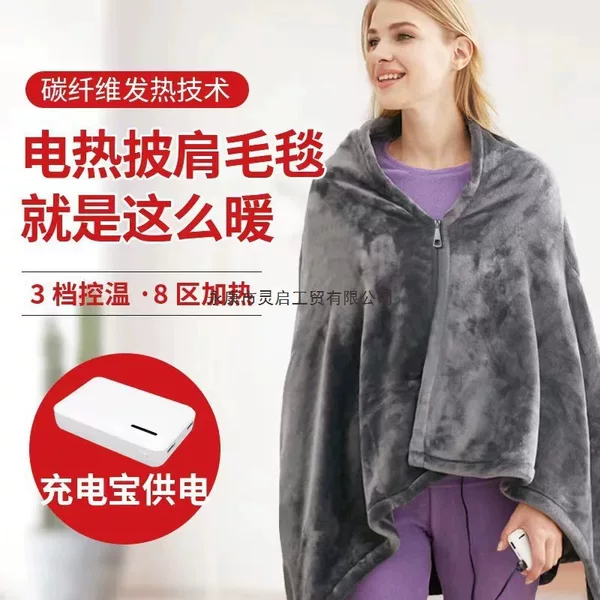 Cross-border electric heating blanket shawl, multifunctional heating shawl with 3-level USB charging, heating blanket for cold protection and warmth