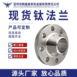 钛及钛合金材;镍及镍合金材;钛合金