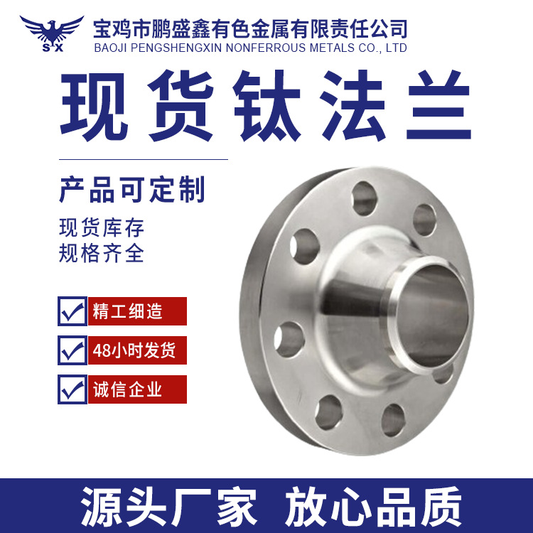 宝鸡厂家钛材加工 钛合金深加工 钛合金法兰 加工件异形件 泵体