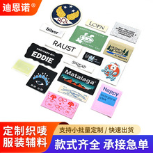 织唛定制厂家生产服装辅料对折尺码标潮牌箱包唛头T恤领标布标