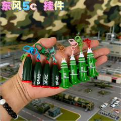 东风5c创意钥匙扣玩具DF-61书包挂饰覆盖全球儿童挂件送朋友礼物