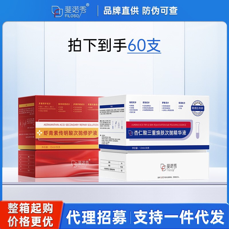 斐思妮积雪草绿膜虾青素灯泡膜次抛舒缓控油保湿紧致精华组合面膜|undefined