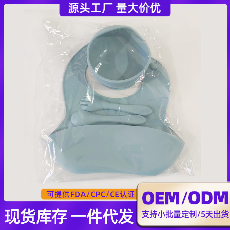 Children's Silicone Tableware Four-Piece Set with Fork, Spoon, Bib, Baby Food Supplement Plate, Child Anti-Fall Silicone Bowl with Suction Cup