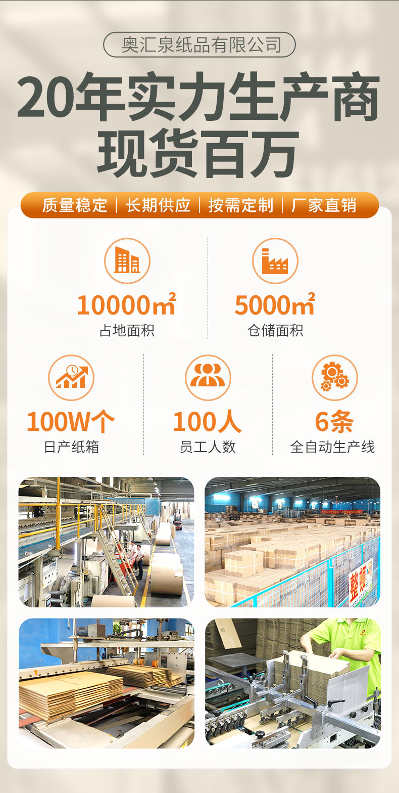详情-奥汇泉纸品有限公司-1_18
