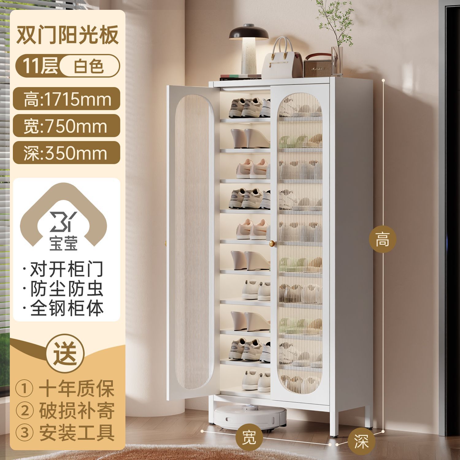 스노우플레이크 화이트 11단 높이 1715mm [양문선판]