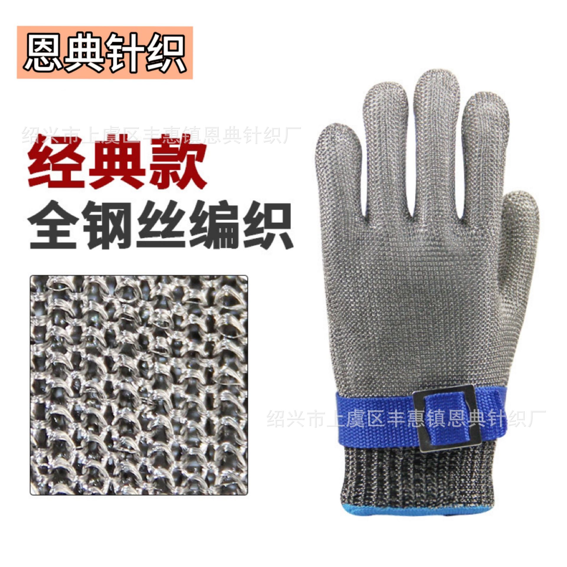 5级钢丝手套防切割金属屠宰杀鱼修理A9级防割耐磨不锈钢钢丝手套