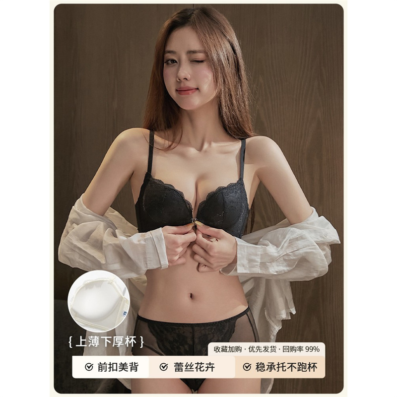 胸が小さい女性向けフロントボタン下着、プッシュアップで大きく見せる、垂れ防止、副乳縮小、2025春夏新作ピュアラスタイプレースブラジャー|undefined