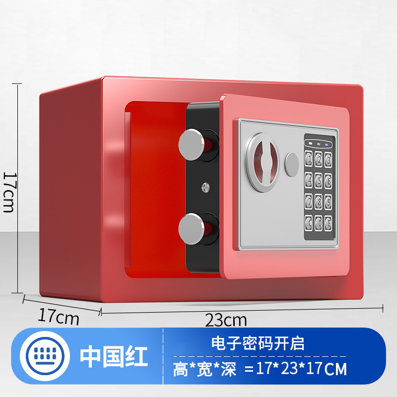 保险柜新款家用小型全钢防盗保险箱入衣柜办公贵重物品保管箱|undefined