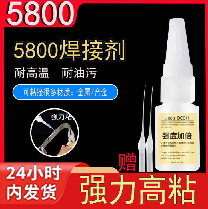 Multi-Purpose Oil-Based Glue, Strong Adhesive, Welding All-Purpose Glue, Metal to Wood Plastic Glue, Transparent and Traceless