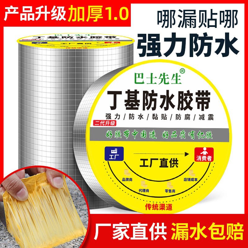 Tape for Leak Repair, Rainproof Patch, Strong Butyl Membrane for Leak Sealing, Crack Repair for Flat Roofs, Self-Adhesive Roof Waterproofing, Exterior Wall Waterproofing Tape for Leak Repair, Rainproof Patch, Strong Butyl Membrane for Leak Sealing, Crack Repair for Flat Roofs, Self-Adhesive Roof Waterproofing, Exterior Wall Waterproofing