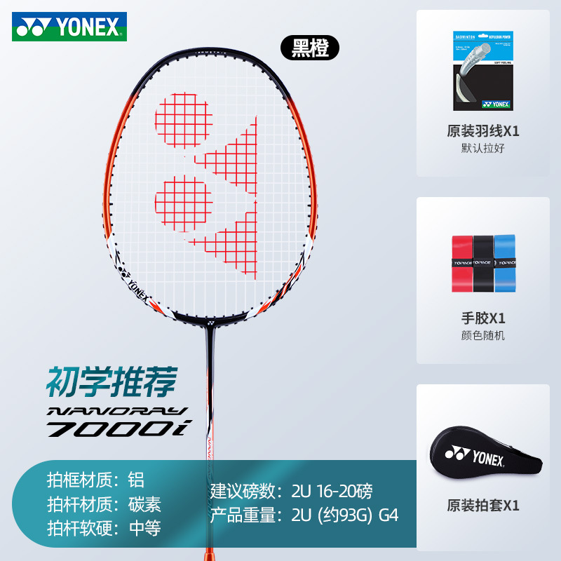 진주빛 오렌지 NR7000I 카본 복합 싱글샷 + 완성샷