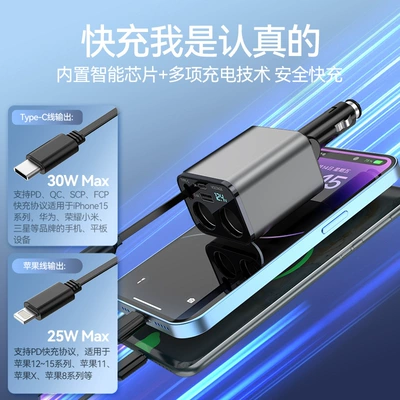 new car charger supports 120W: Mobil şarj cihazları