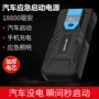 启动备用应急便携电源