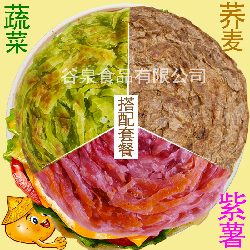 뜨거운 판매 돈: 메밀 시금치 보라색 감자 각 10*80g