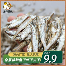 仓鼠零食;观赏鱼饲料;水族宠物饲料