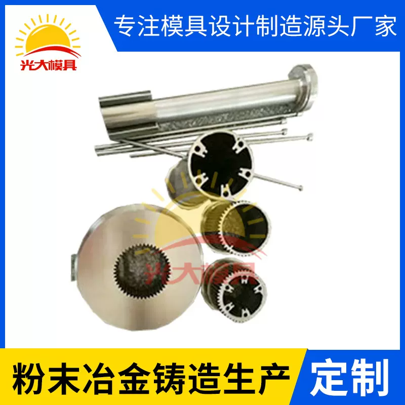 厂家硬质合金粉末冶金模具注塑 精密锻钨钢粉末冶金模具成形加工
