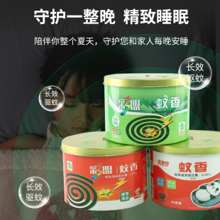 [Recommended H] 40 Single Discs Per Bucket, Mosquito Repellent Incense Discs, Household Indoor Mild Mosquito Repellent, Mosquito Repellent and Mosquito Killer