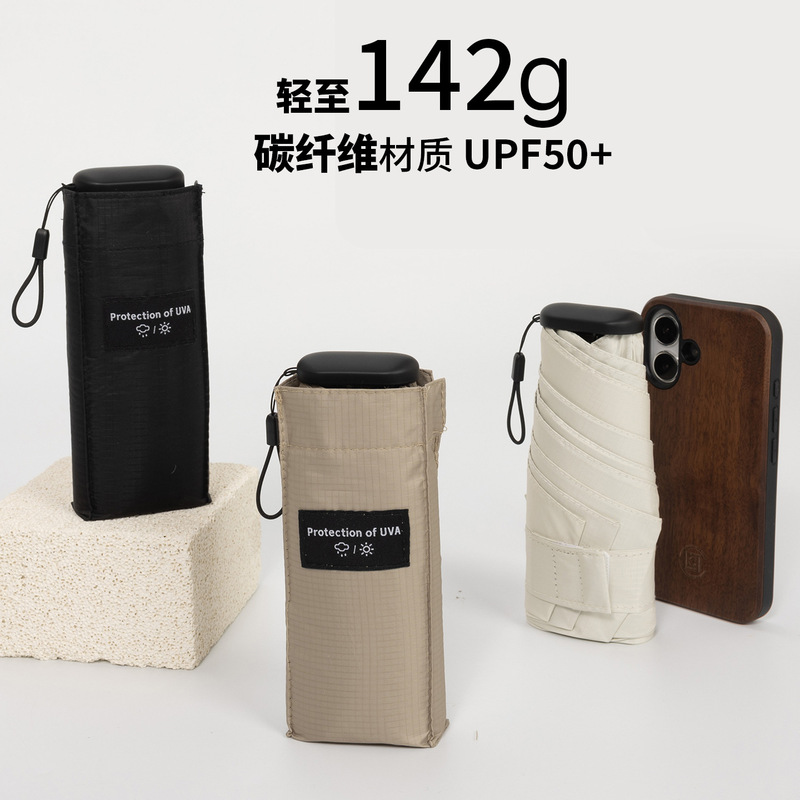 カーボンファイバー超軽量 50% off 日傘、コンパクトでポータブルな日焼け止め男性と女性の日本 Amazon ビニールポケット日傘|undefined