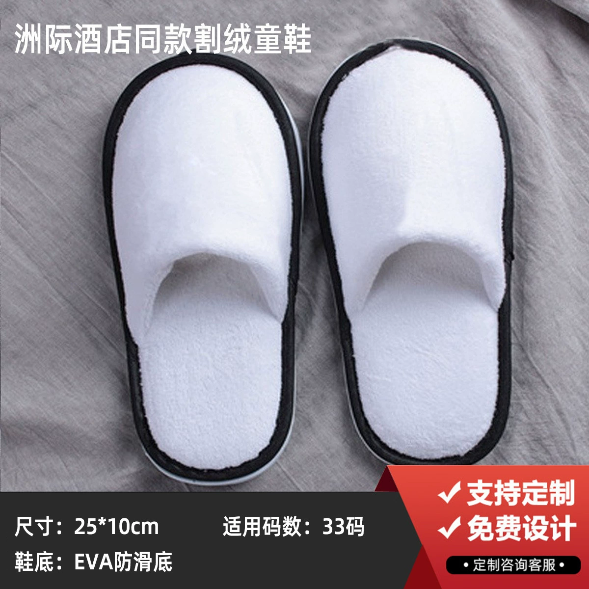 Disposable Hotel Slippers Star Hotel, thickened non-woven upper with 4–8 mm soles, winter styles