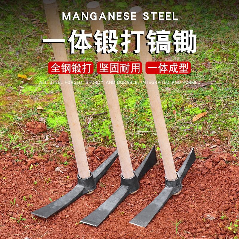 轨道钢手工锻打一体加厚洋镐十字镐斧双头农用挖硬土挖树根二合一