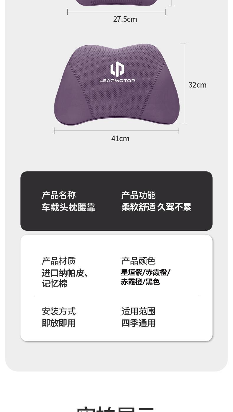 24 Models of Zero Run C11 Car-Specific Headrests, Lumbar Pillows, Neck Pillows, Zero Run Seat Pillows, Car Interior Decoration Supplies