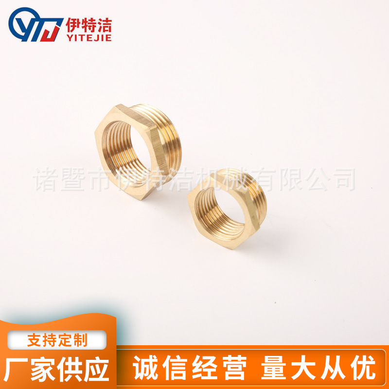 厂家直销批发水暖配件内外丝直通补芯转换铜接头补心 YTJ-047