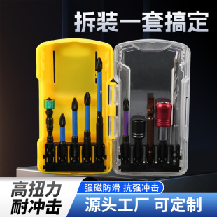 Batch head suit tool box electric screwdriver drill bit suit cross plum blossom screwdriver batch head tool box suit