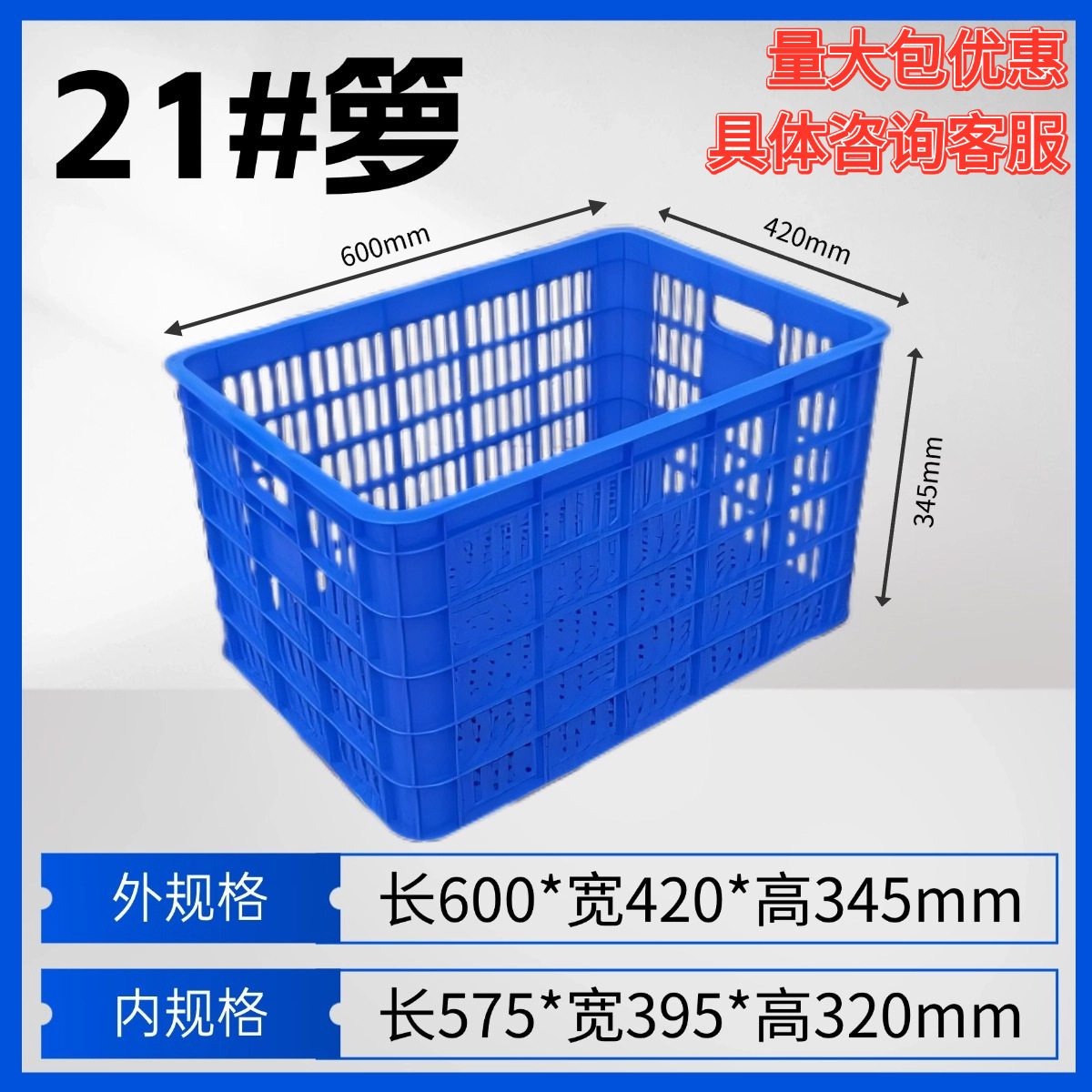 プラスチック製のかごを厚くしたクリンカー回転かごの青い食品果物かご野菜かごの大きな枠