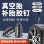 新款摩托车橡胶钉工具
