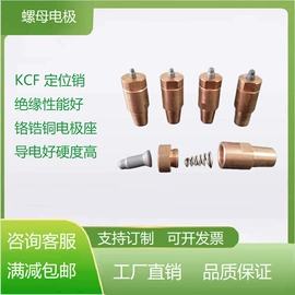 碰焊机;焊头;焊接材料附件