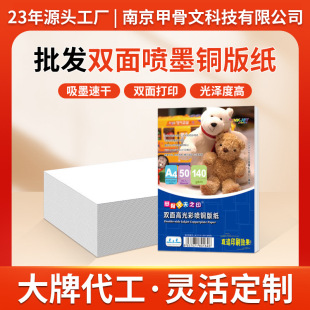 A4�~�漈A3�p��߹��༈160��180��200g300g��ɫ��ī�~�漈����a4