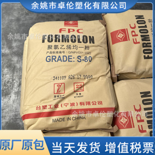 PVC̨�܌���S-80������ϩ��һ������ԭ�Ͼۺ϶�1800��춸ߏ���Ʒ