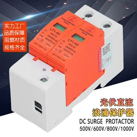浪涌保护器;防雷器;保护器