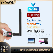 usb wifi 150M��������С����·���źŽ�����RTL8188��������7601