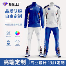 秋冬出场服套装定制大学生热升华印字印号球队团体休闲运动训练服