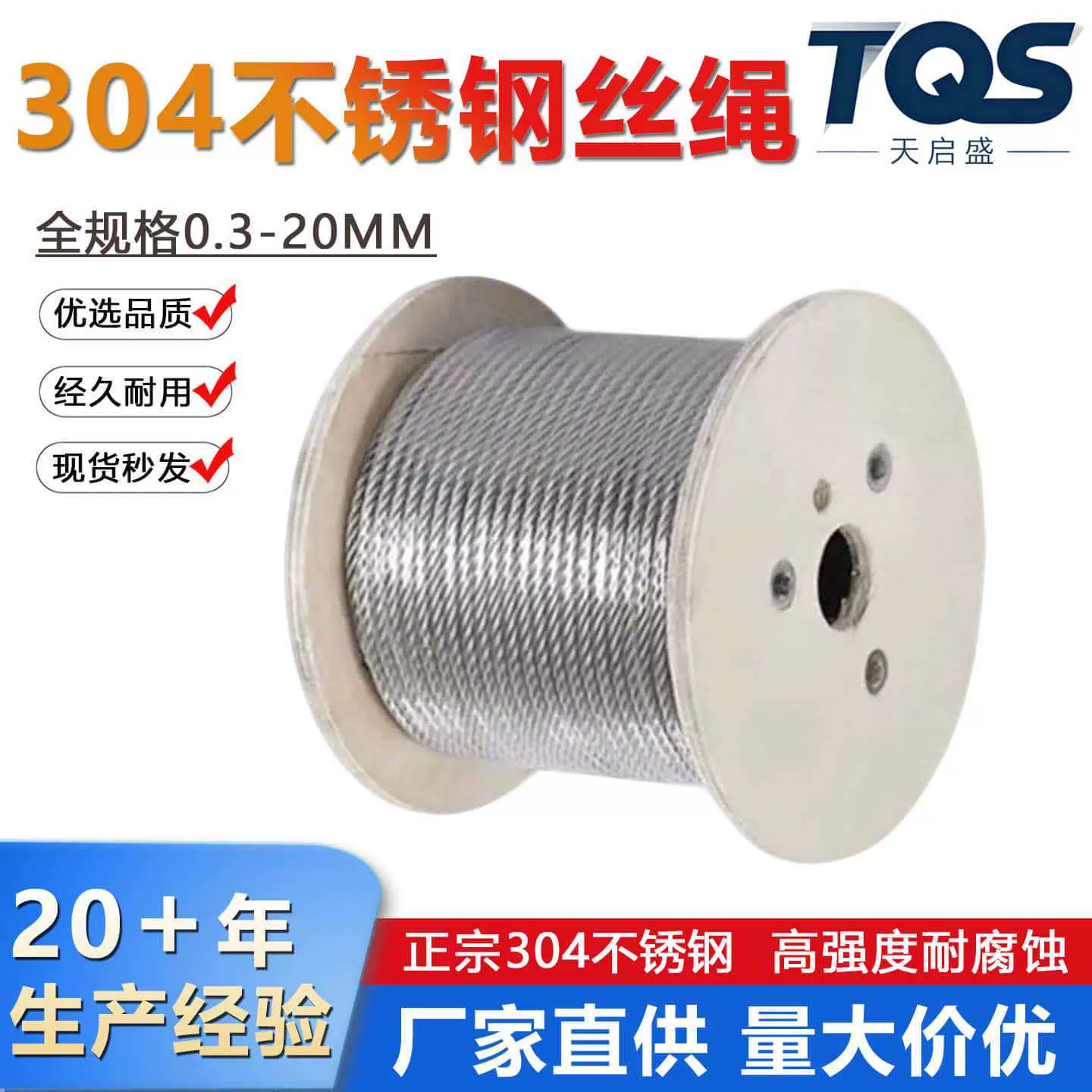 304不锈钢钢丝绳 光面细软钢丝绳 起重牵引大棚装饰晒衣不锈钢绳