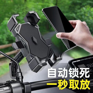 Electric Vehicle New Mobile Phone Holder Battery Motorcycle Bicycle Delivery Driver Navigation Fixed Mobile Phone Holder
