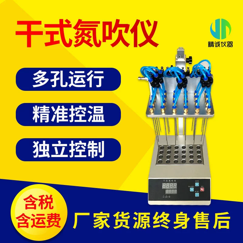 Прибор для выдувания сухого азота Цифровой дисплей с 12 отверстиями/24 отверстиями, интеллектуальный контроль температуры, многоточечный портативный прибор для выдувания азота для лаборатории
