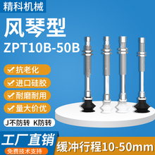 风琴型机械手真空吸盘座金具支架吸嘴ZPT10/16/20BJ10-B5-A10