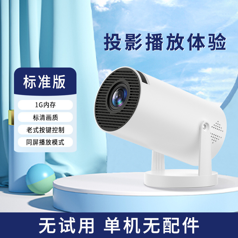 표준 기본 버전 [동일한 화면 모드를 갖춘 구식 프로젝션 휴대폰] 선물 패키지 없음