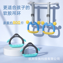 儿童吊环 可调节家用单杠健身器材拉伸神器牵引背部室内户外健身