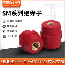 SM绝缘子低压红色高强度绝缘柱纺锤型25/30/35/40/45/51/76/7120/