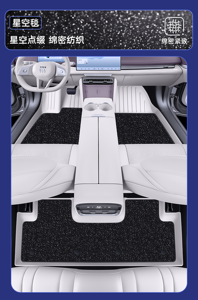 Suitable for Buick E7, Full Surround Floor Mats, Special Decorative Accessories for E7, Carpet Tpe Car Floor Mats